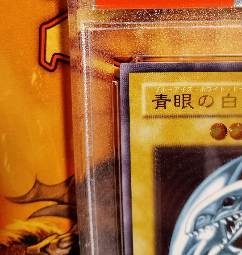 【PSA6】青眼の白龍 レリーフ　ブルーアイズホワイトドラゴン SM51