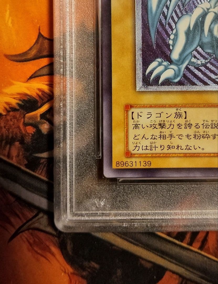 【PSA6】青眼の白龍 レリーフ　ブルーアイズホワイトドラゴン SM51