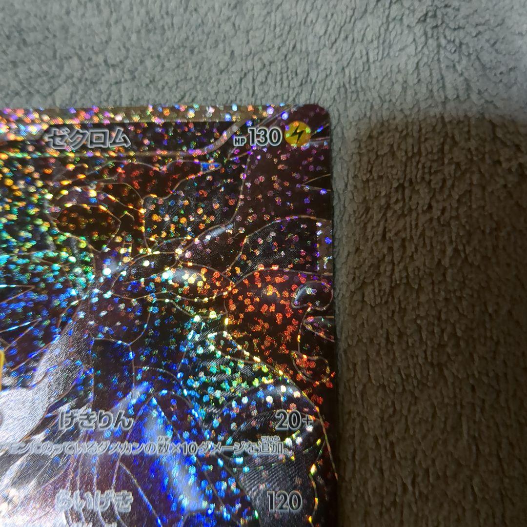 25周年ゼクロムプロモ