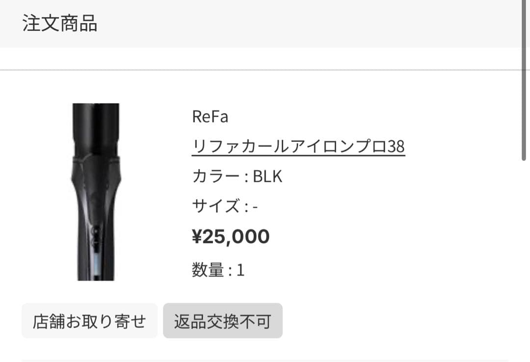 Refa （リファ）　カールアイロンプロ　38mm ブラック