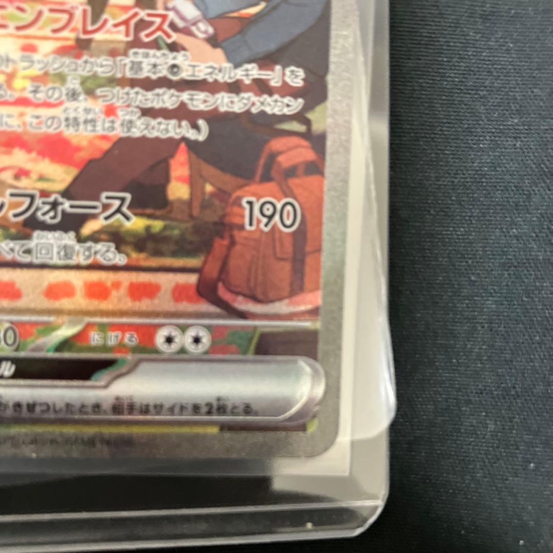 サーナイトex SAR SV1S 101/078 進化セット おまけつき