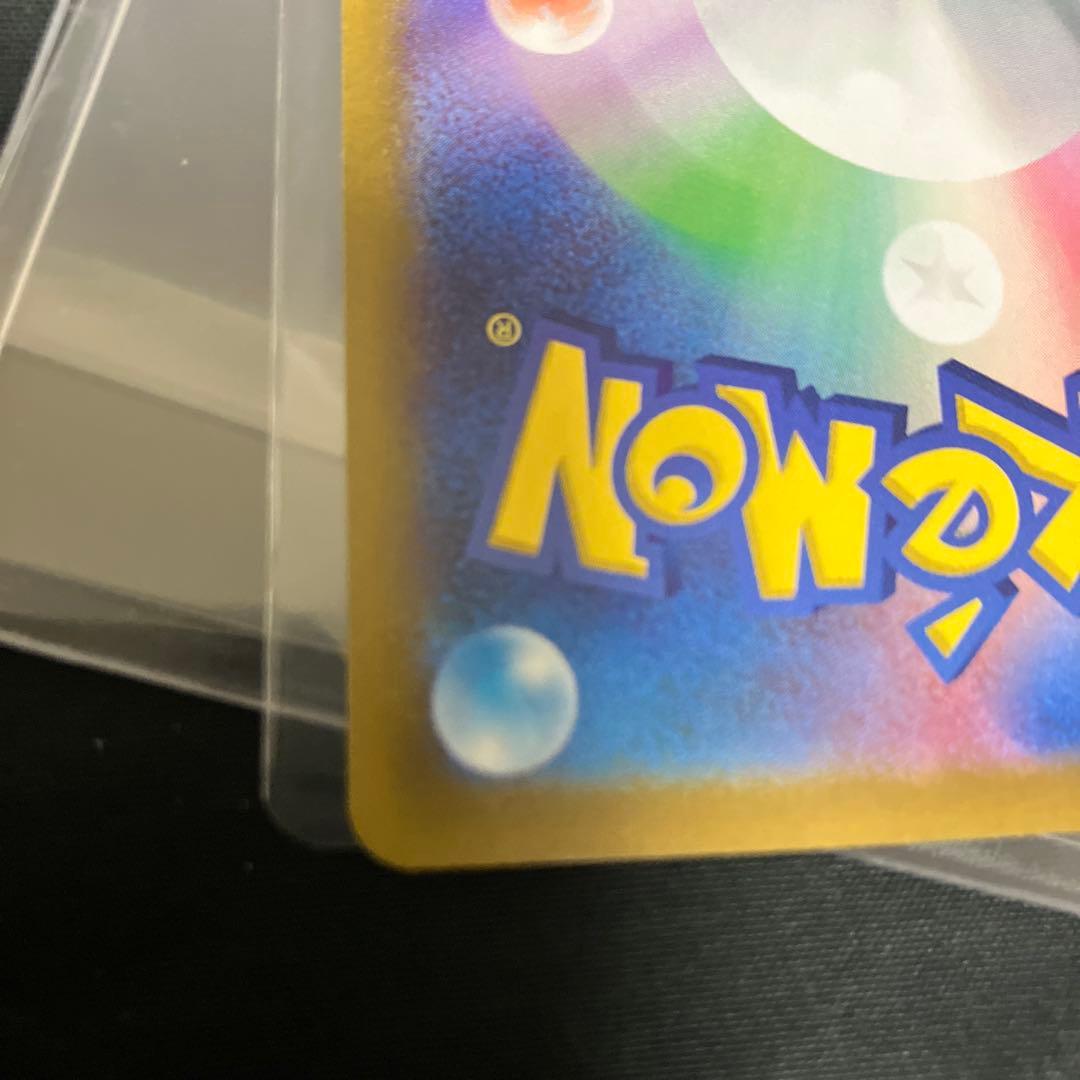 サーナイトex SAR SV1S 101/078 進化セット おまけつき