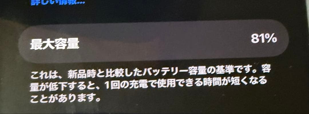 【美品】　iPhone14Pro 256GB 中古