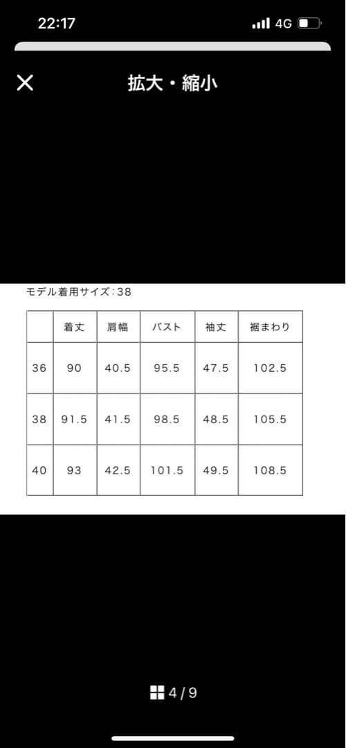 CINOH 黒 長袖 ミニワンピース サイズ38
