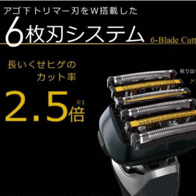 パナソニック最高峰深剃り 6枚刃 ES-CLS5A-K 新品未開封❣️