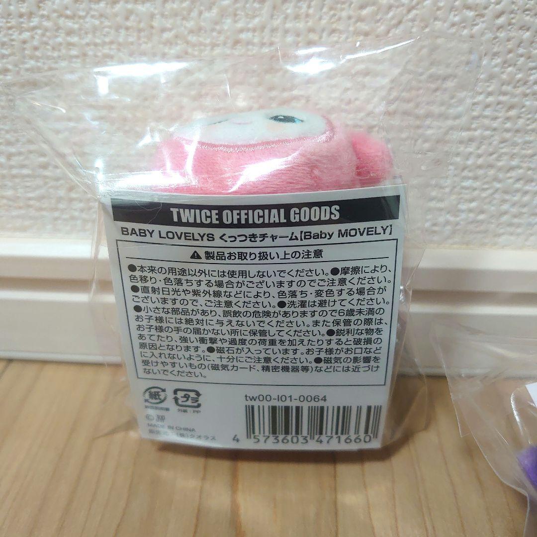 misamo くっつきチャーム