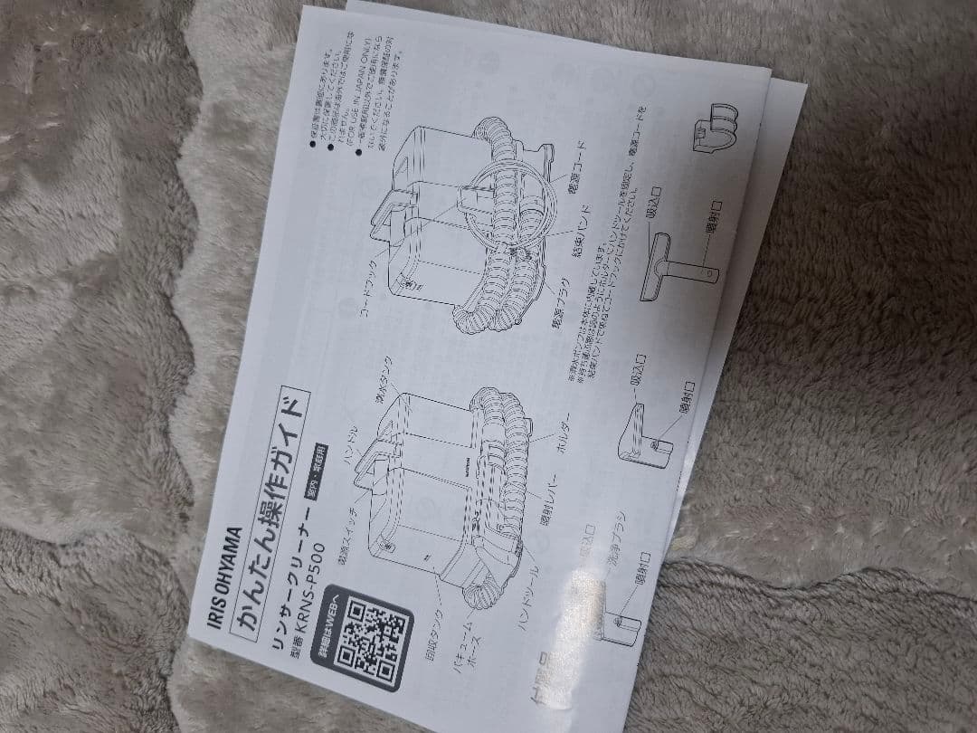 アイリスオーヤマ リンサークリーナー グレージュ KRNS-P500