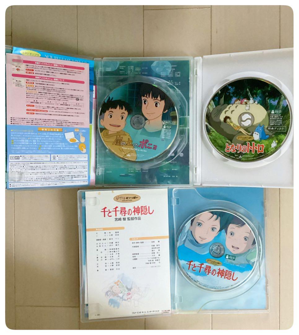 スタジオジブリ DVD 3作品セット