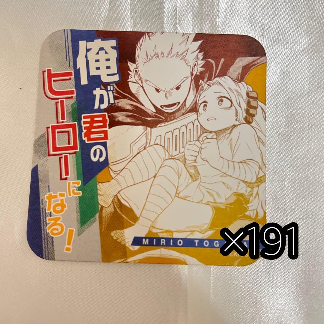 【192枚セット】僕のヒーローアカデミア　通形ミリオ