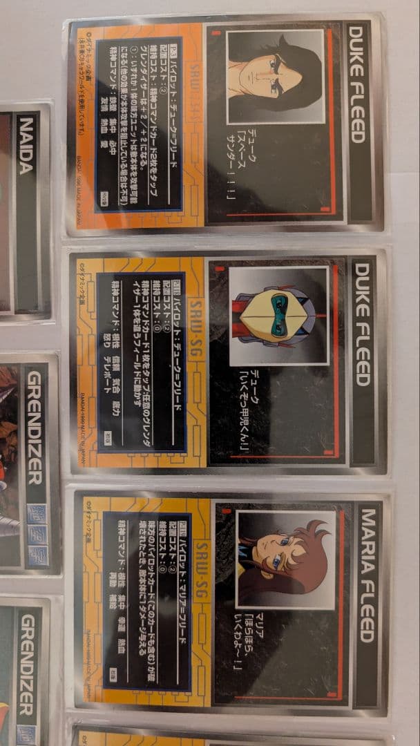 スクランブルギャザー グレンダイザー セット