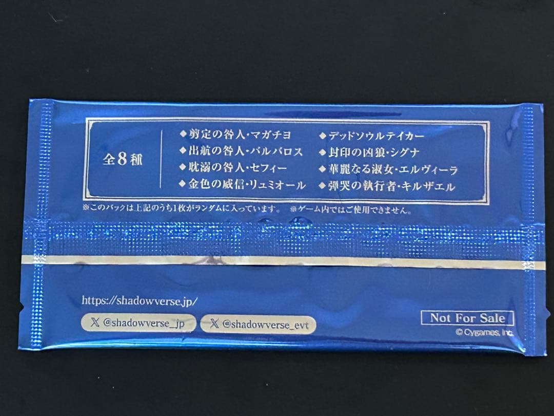 シャドバ　リアルプロモ　7周年人気投票全種セット