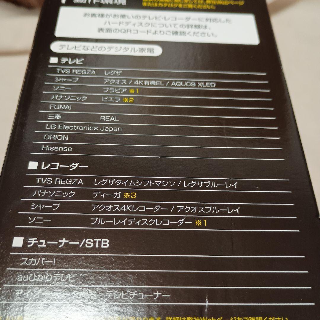 IODATA アイオーデータ 録画用ハードディスク 6TB(AVHD-US6)