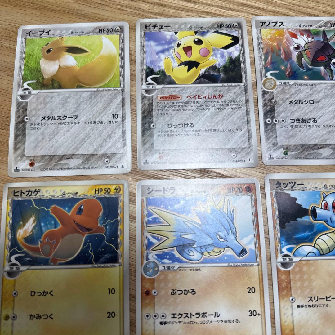 ポケモンカード　デルタ種　まとめ売り【4732