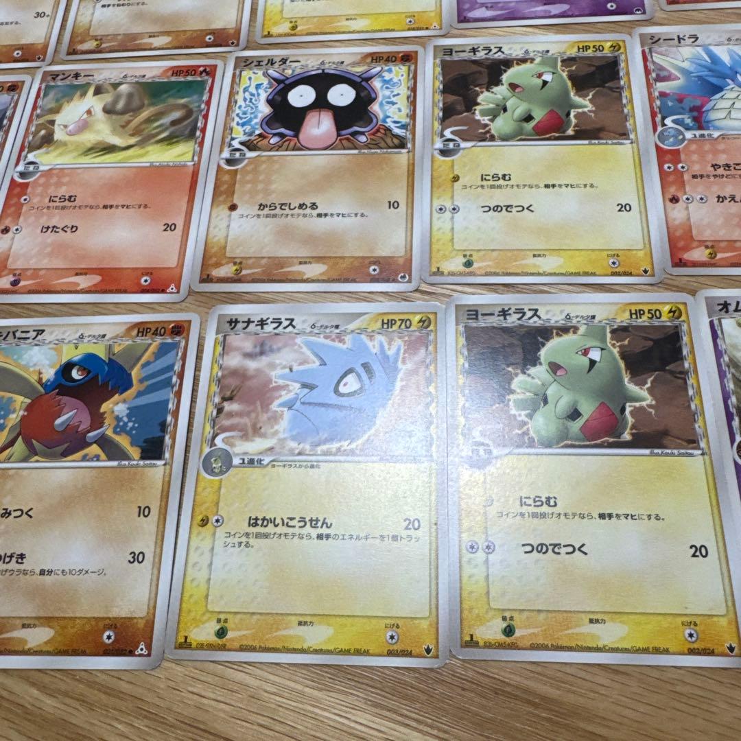 ポケモンカード　デルタ種　まとめ売り【4732