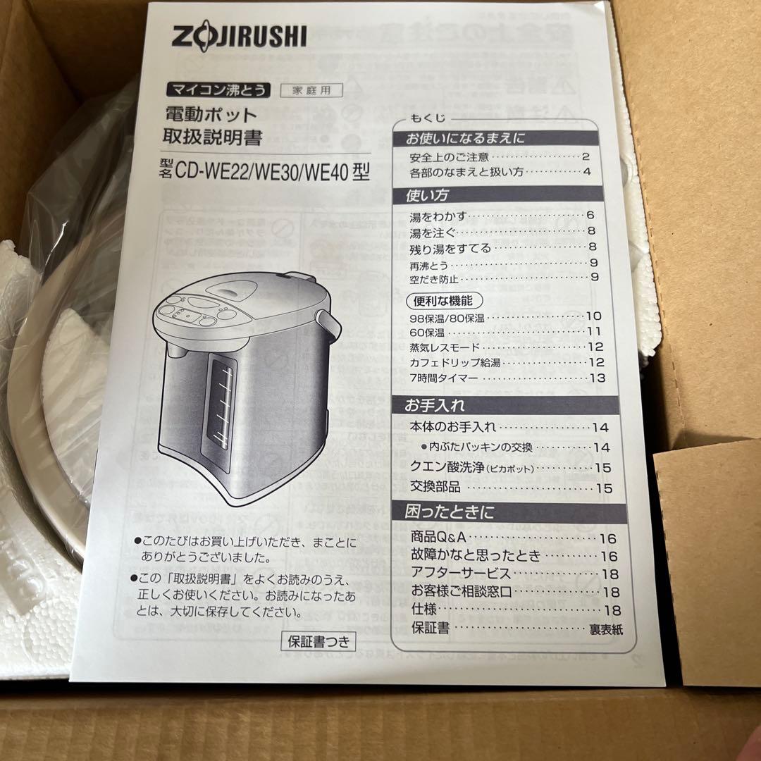 新品　Zojirushi CD-WE30-HC 電気ポット 3.0L