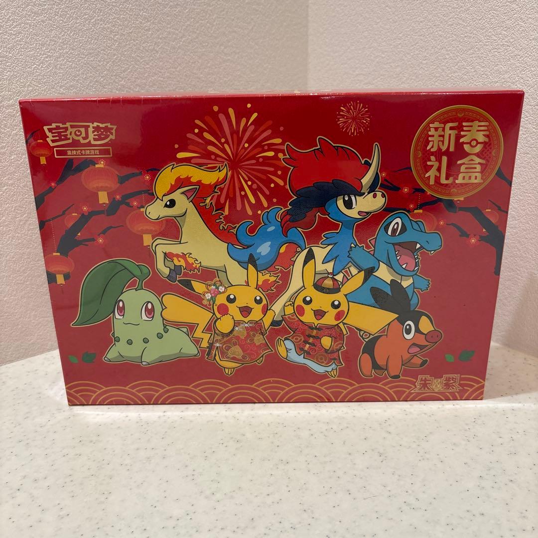 【超希少・未開封】ポケモンカード 中国限定2026年新春box