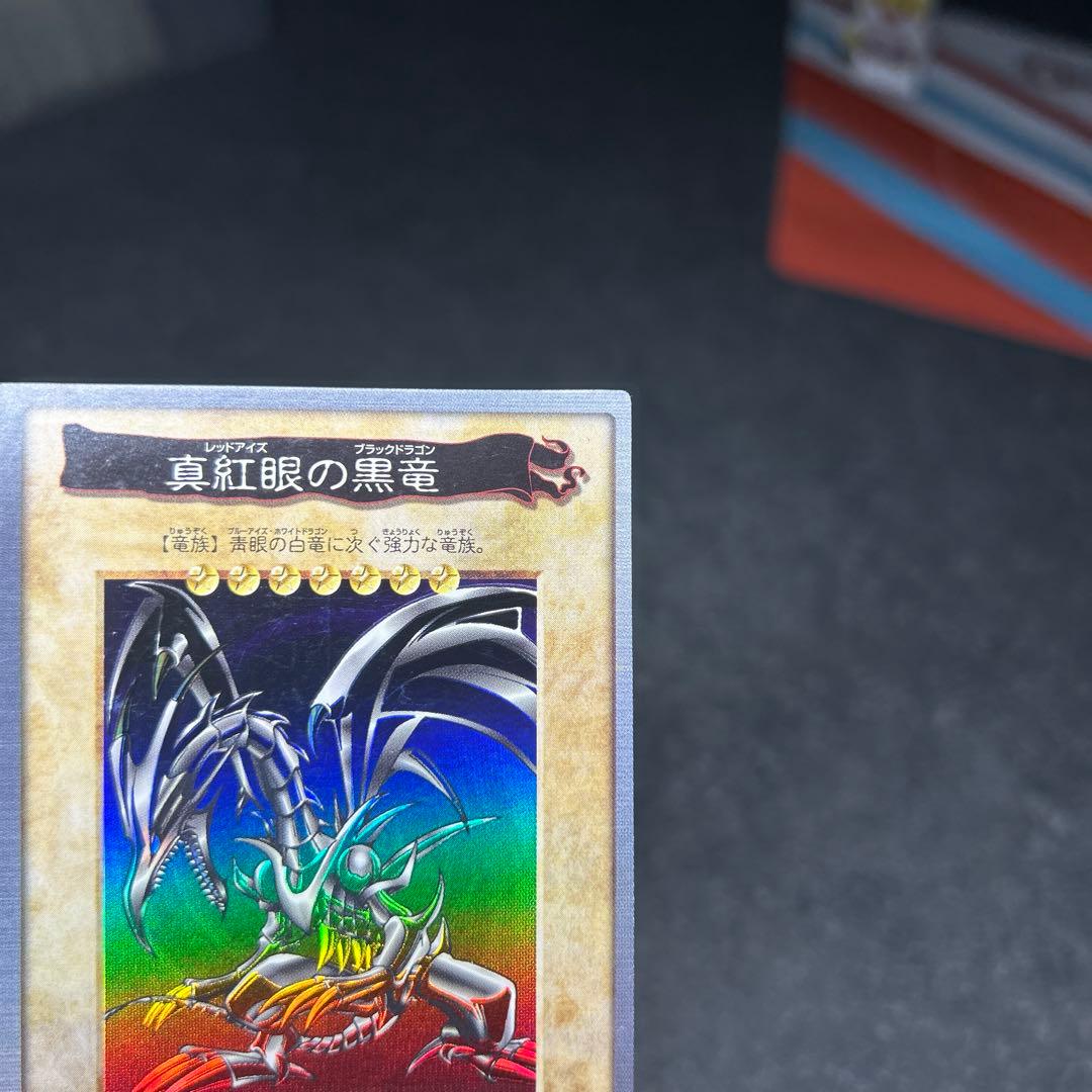 【極美品】レッドアイズ 遊戯王 カードダス バンダイ