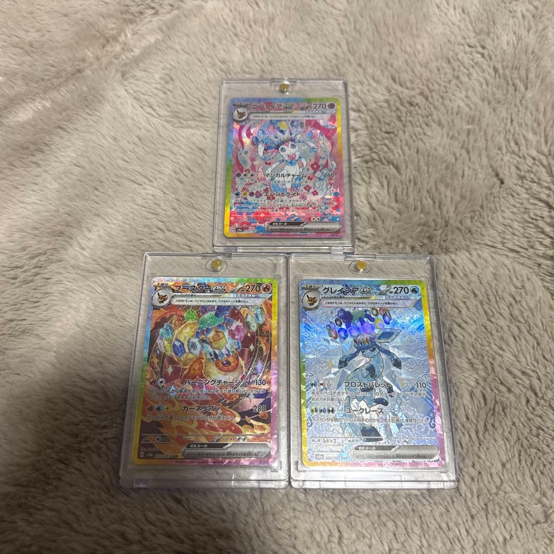 王*様 【美品】ニンフィアex グレイシア ex SAR セット売り