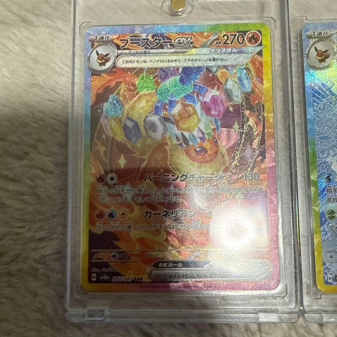 王*様 【美品】ニンフィアex グレイシア ex SAR セット売り