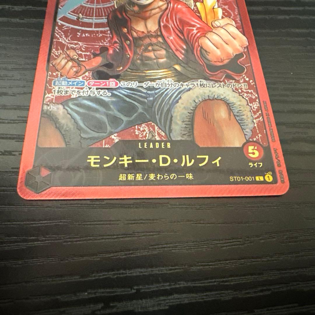 ワンピカード　モンキー・D・ルフィ　ST01-001 L レカフィグ　金文字