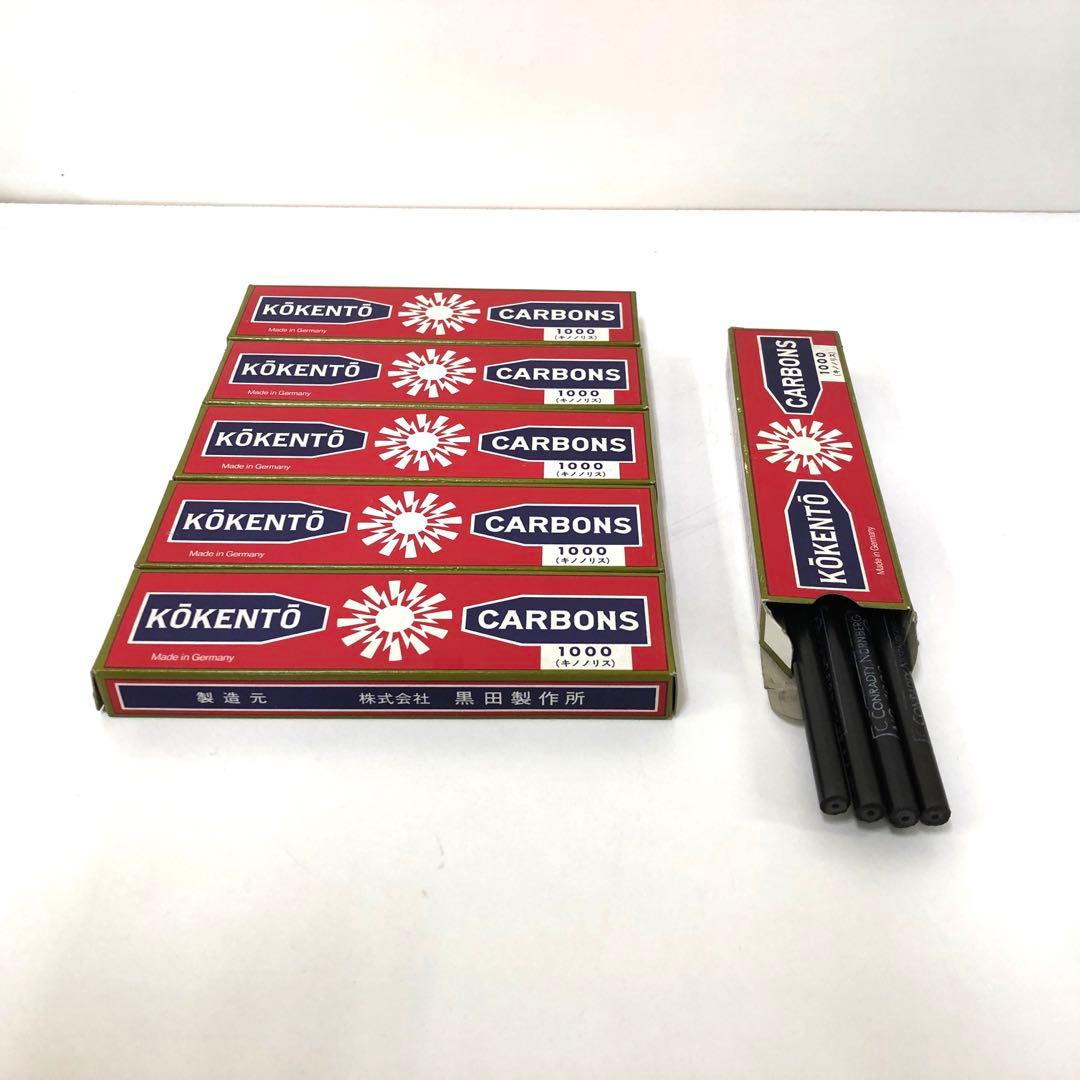 コウケントー 1000 5箱まとめて　おまけ付き