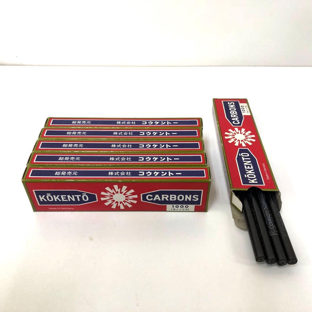 コウケントー 1000 5箱まとめて　おまけ付き