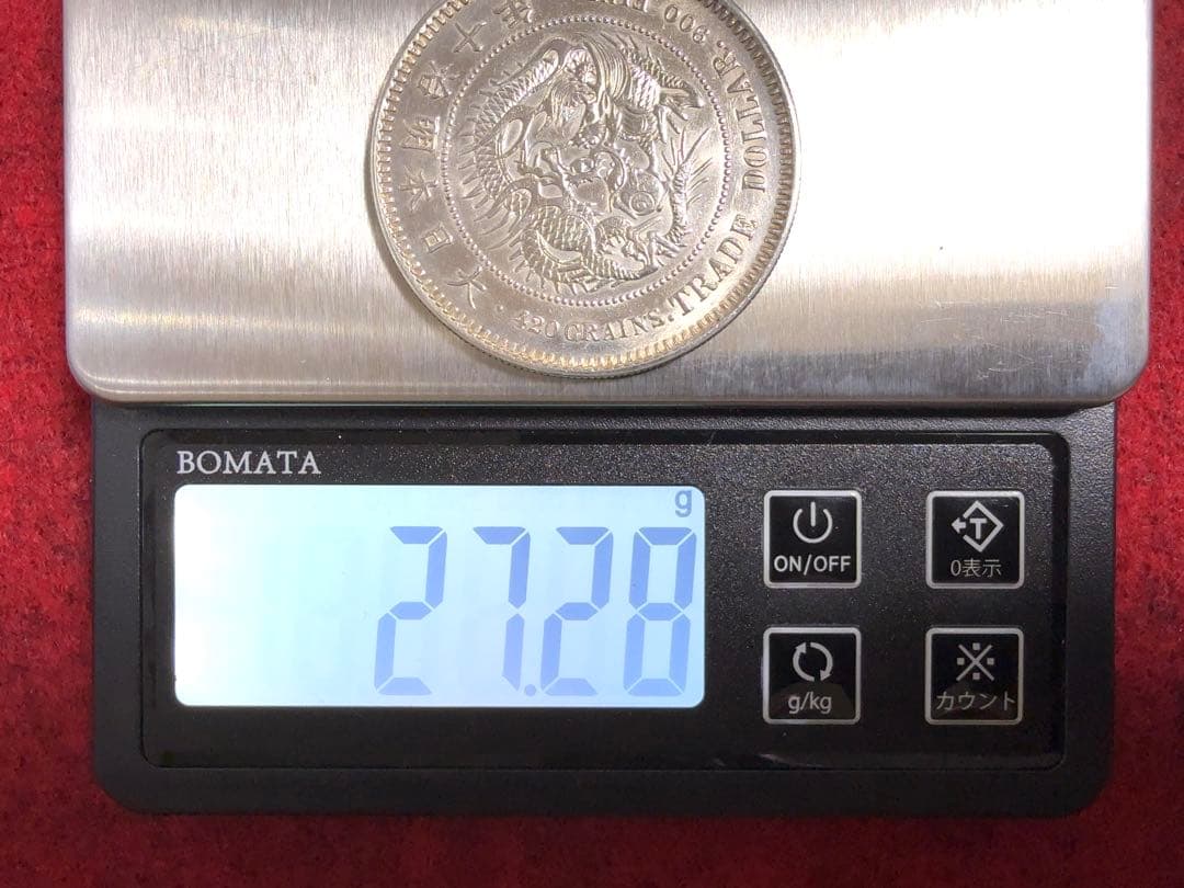 て*ん様 明治十年 貿易銀 《No. T-6》 オークション