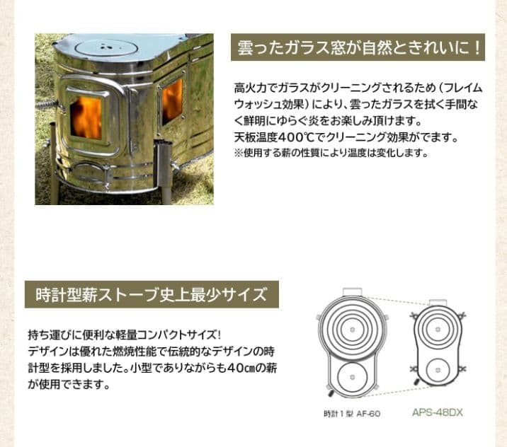 薪ストーブ　新品未使用品