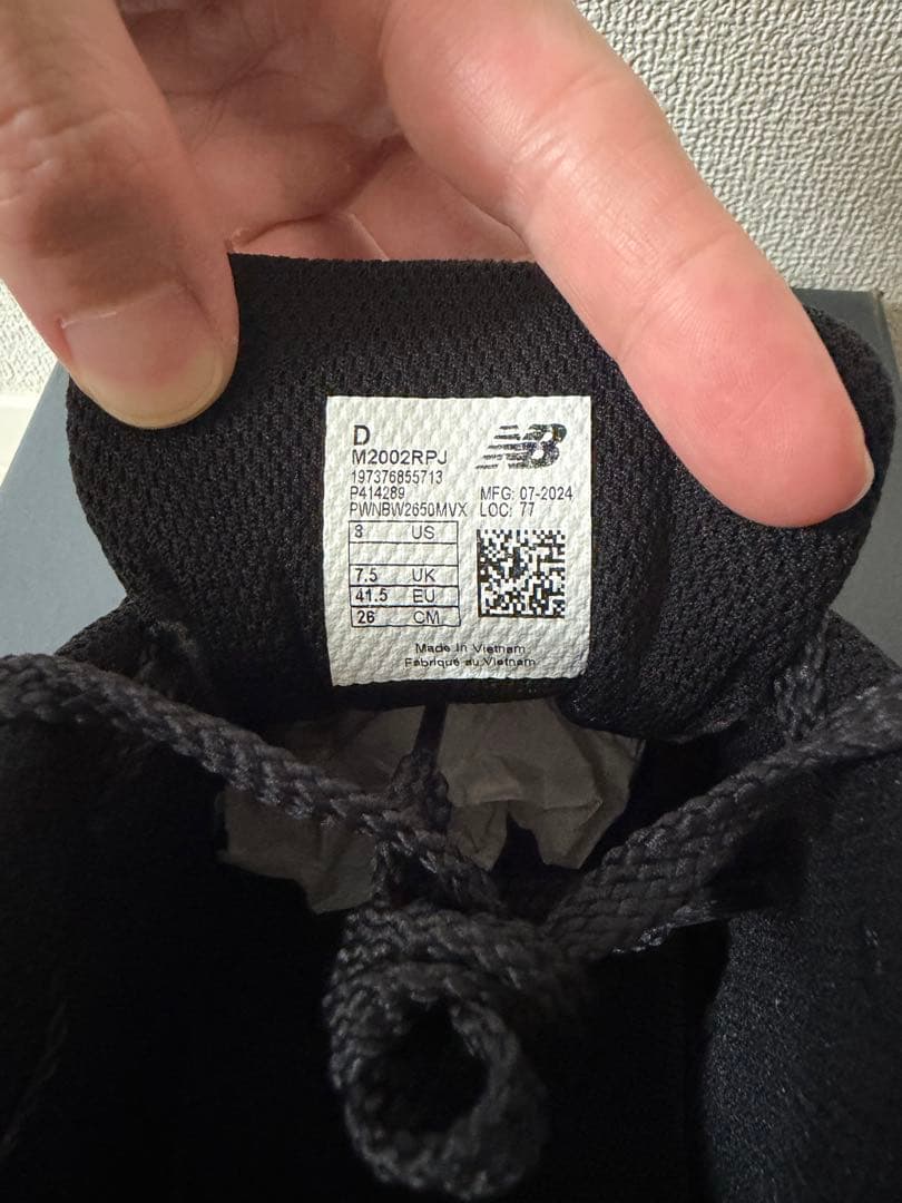 【新品未使用】ニューバランスM2002RPJ コーデュラ