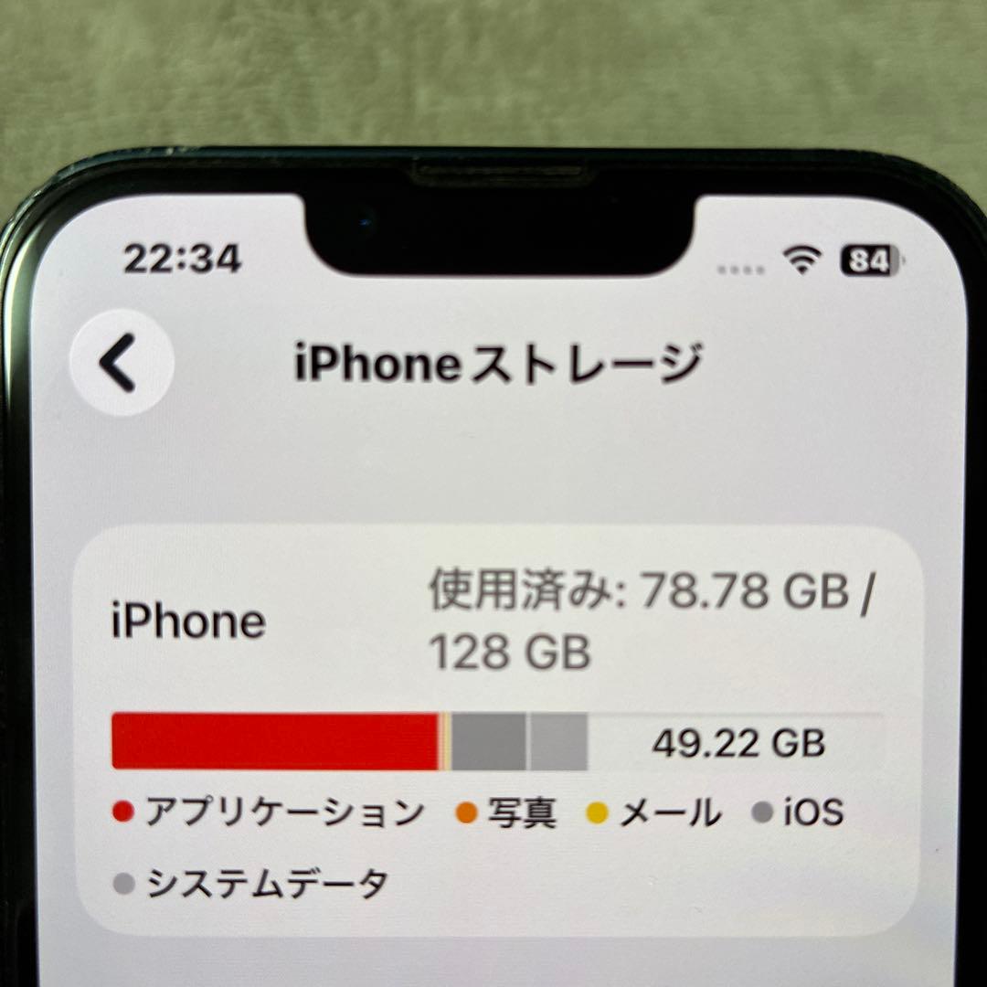 Apple iPhone13 128GB 本体 SIMフリー