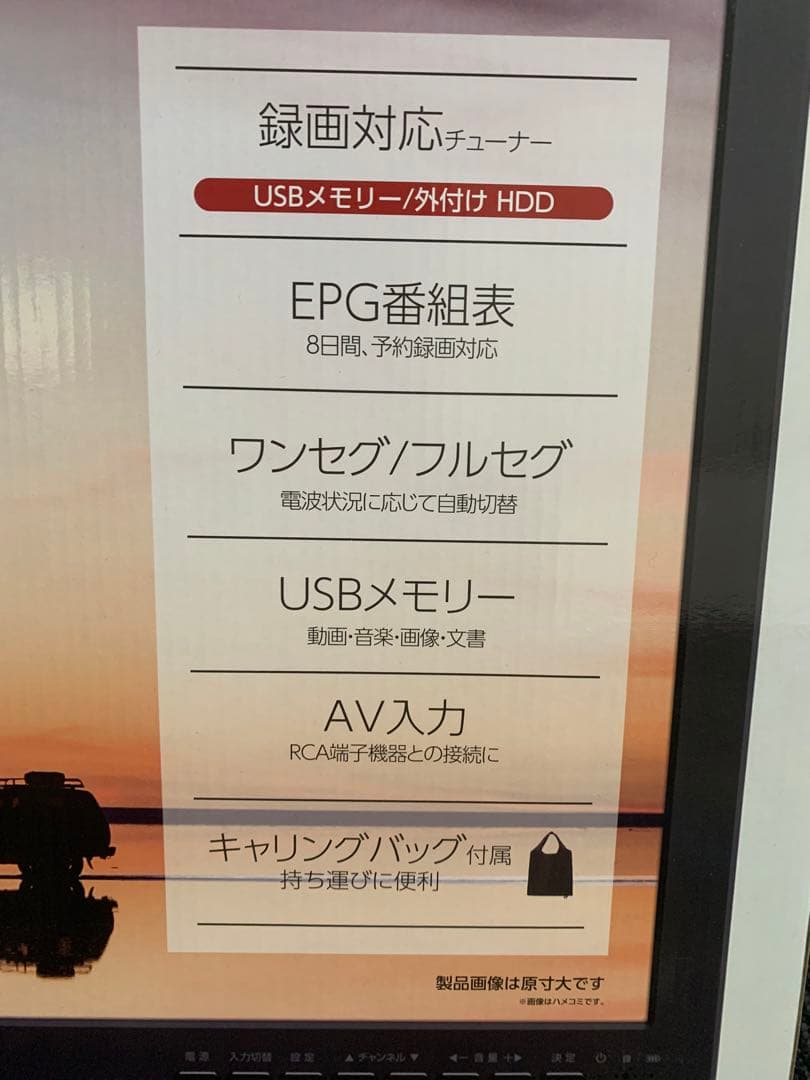 GREEN HOUSE　ポータブルテレビ　GH-PTV19B　ブラック