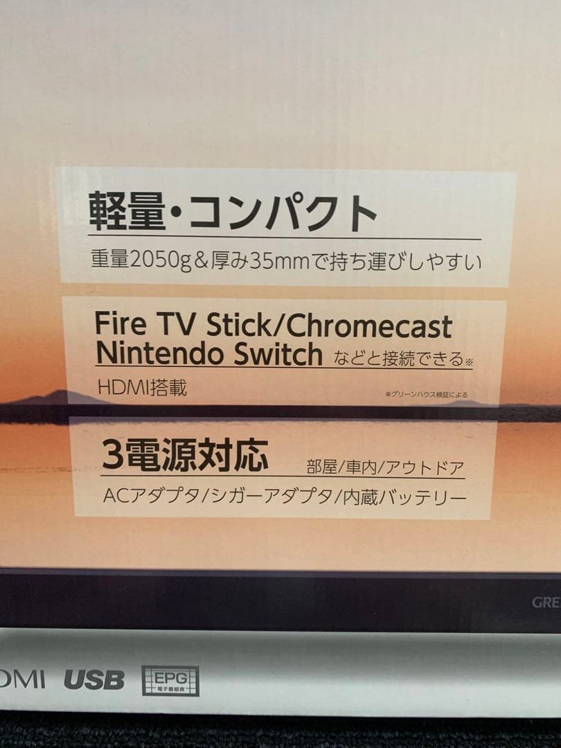 GREEN HOUSE　ポータブルテレビ　GH-PTV19B　ブラック