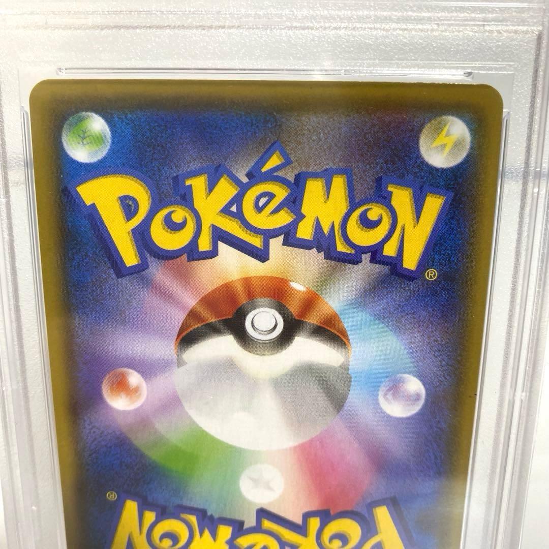 PSA10　リーフィア V SR 071/069