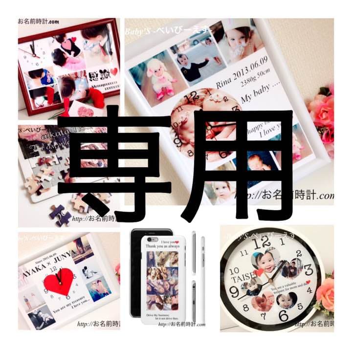 由香さま 母の日 丸型