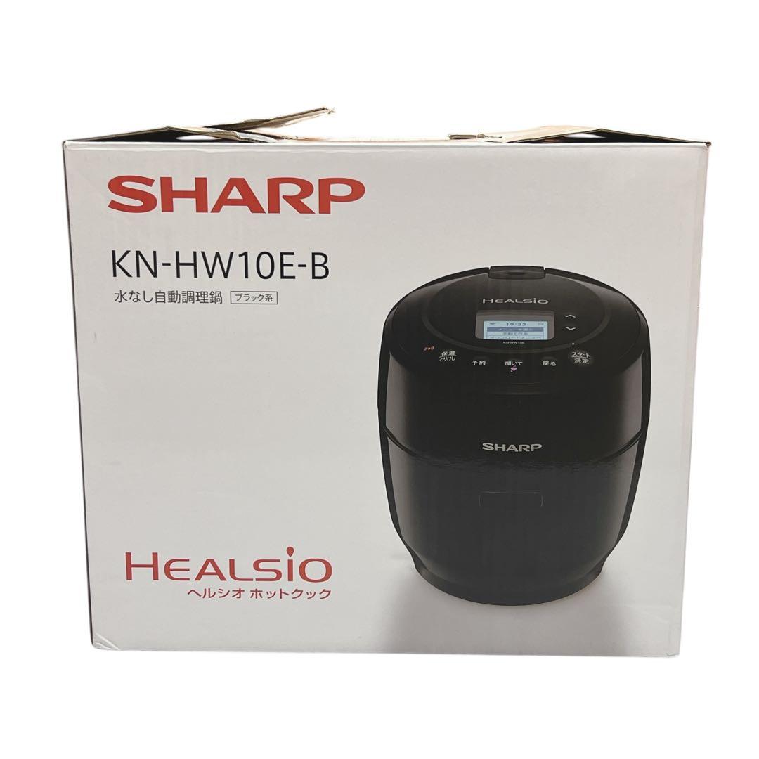 【未使用】SHARP シャープ KN-HW10E ヘルシオ ホットクック