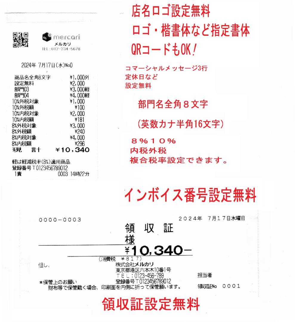 すぐ使える設定無料MA-700物販向10部門東芝テックレジスター04061212