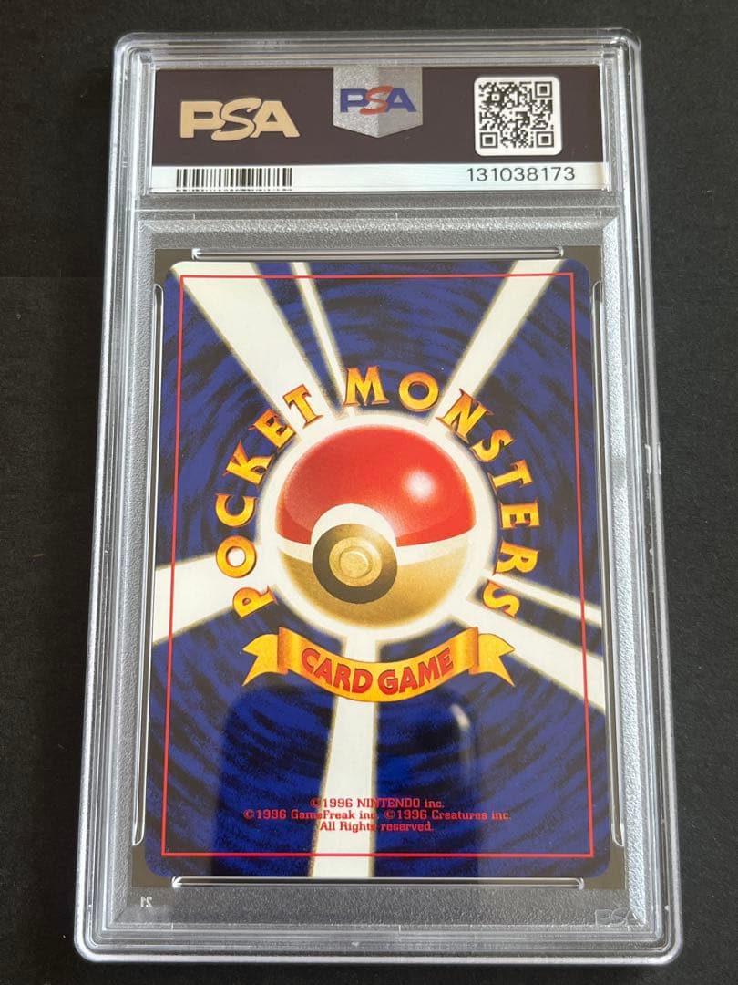 PSA10 ピチュー プレミアムファイル2 旧裏