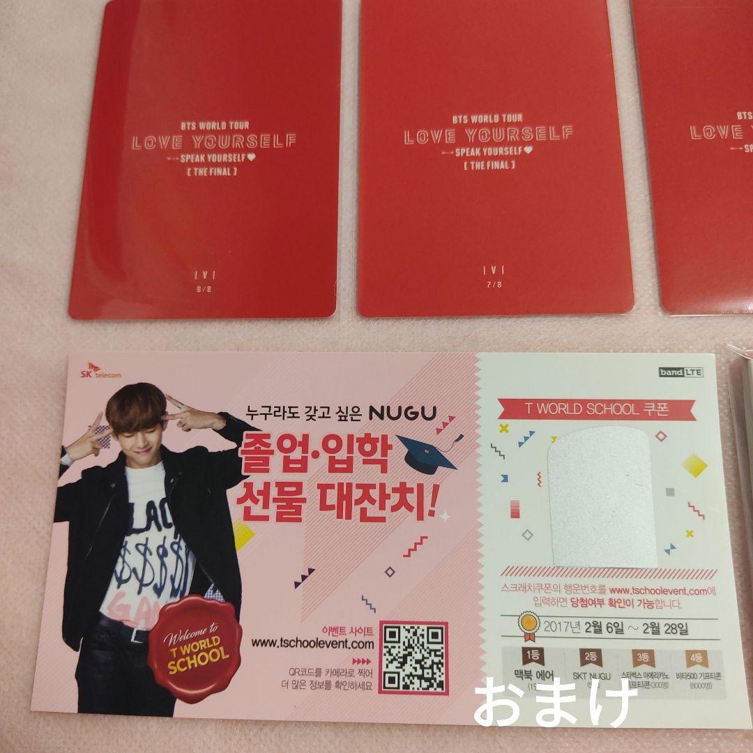 BTS V ミニフォト トレカ LYS SYS FINAL コンプ テヒョン