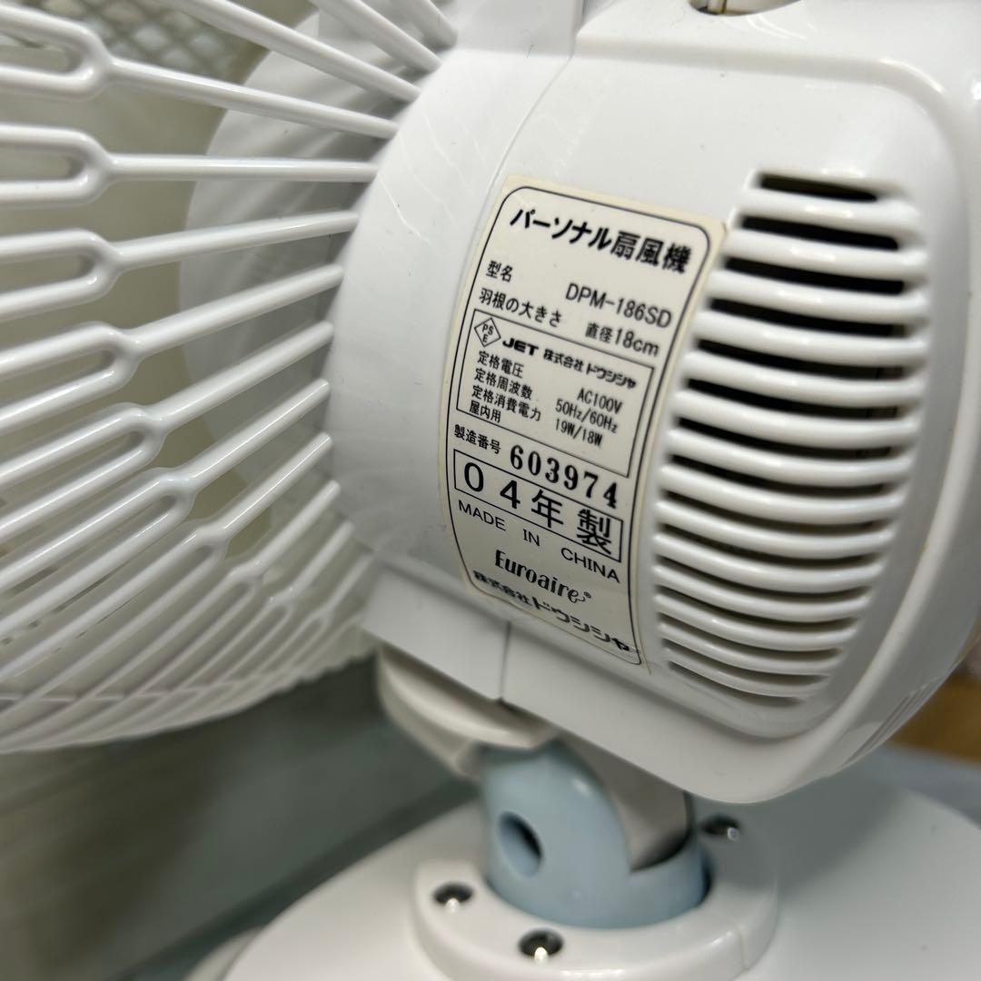 シナモンロール 扇風機 DPM-186SD ドウシシャ レトロ レア