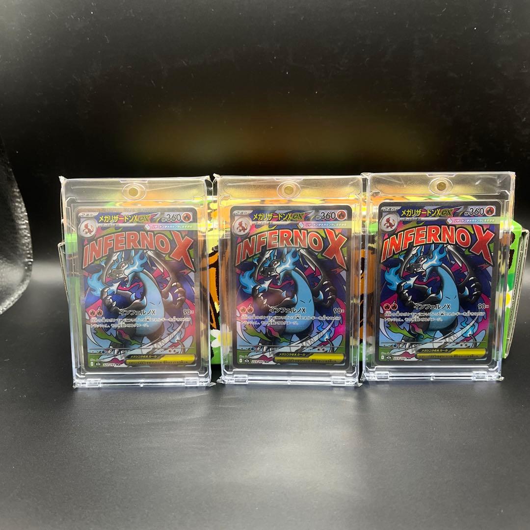 メガリザードンex ma