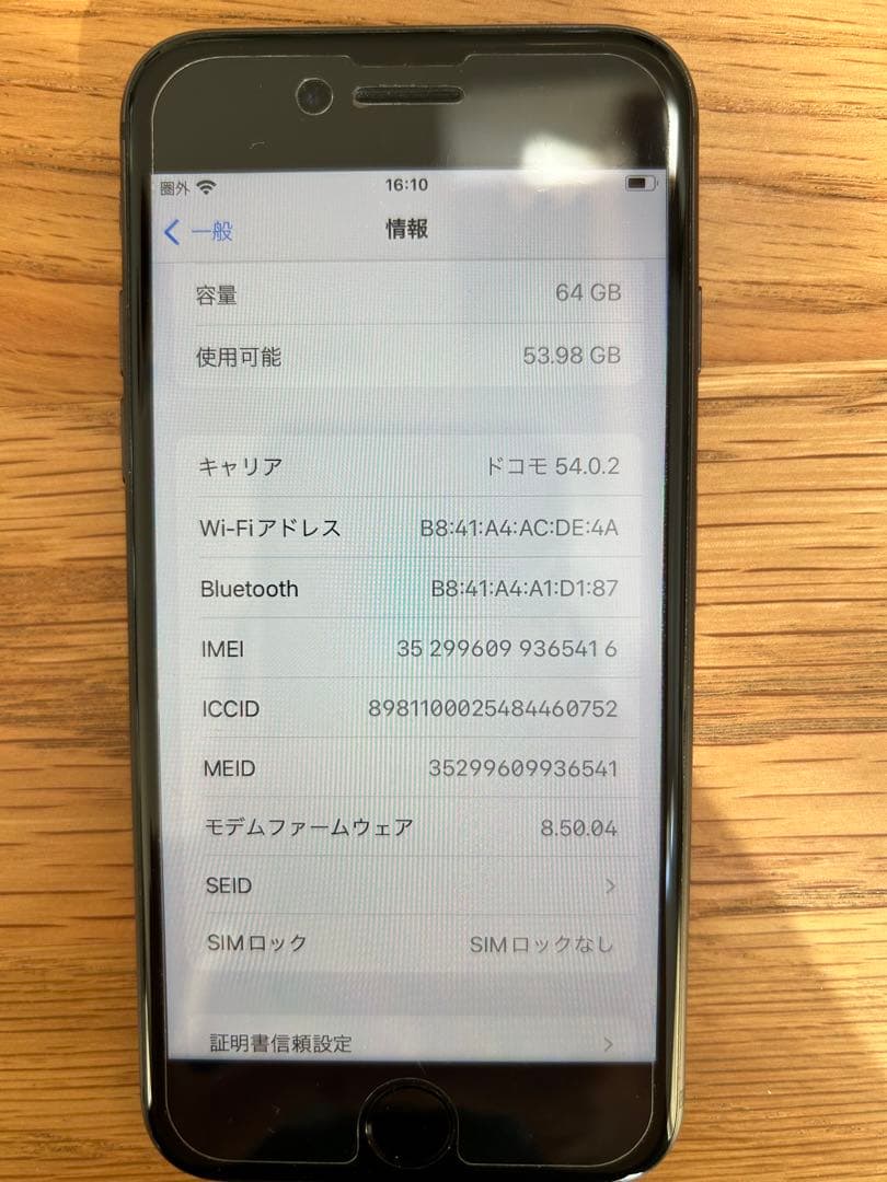 ししママ　iPhone 8 スペースグレイ 64 GB docomo