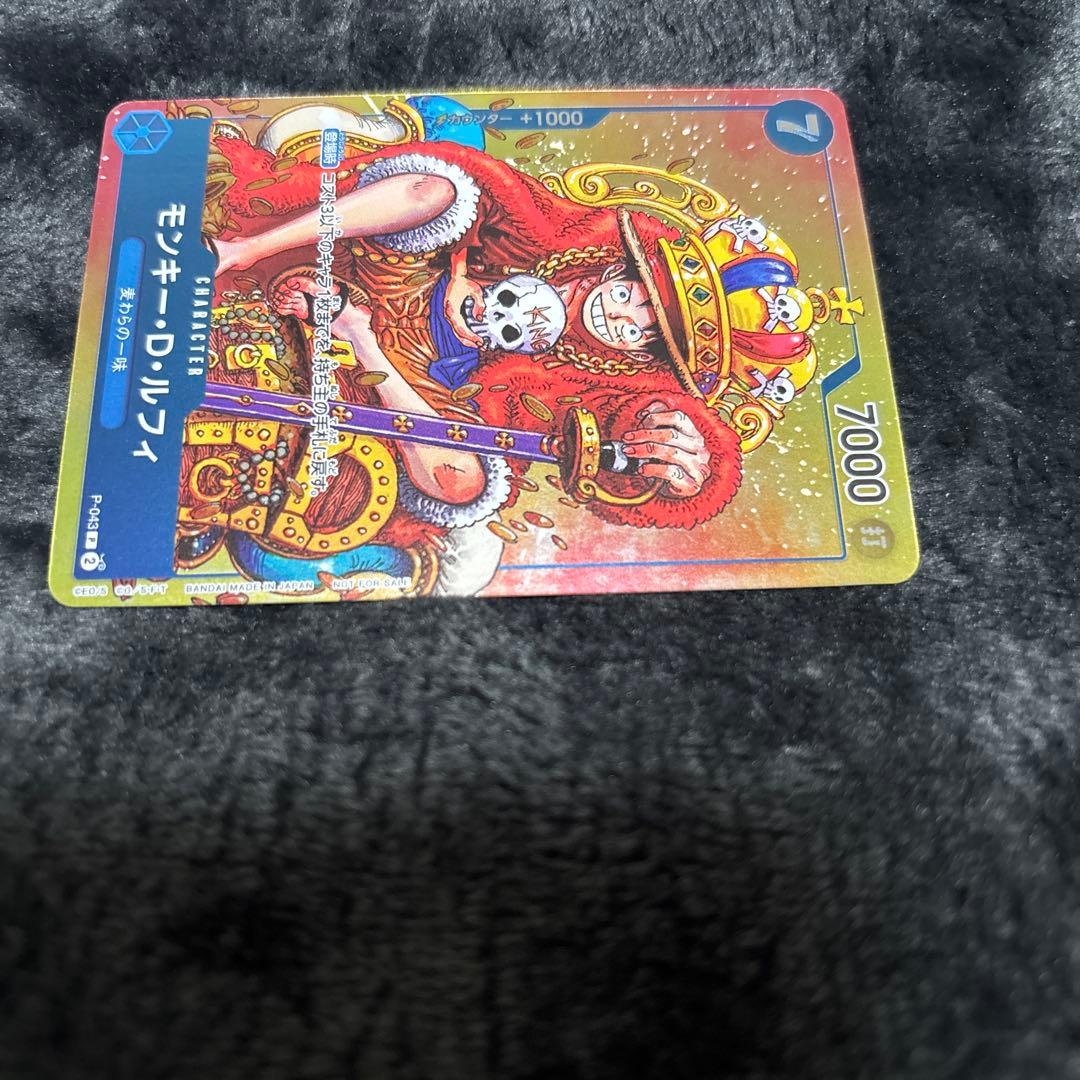 モンキー・D・ルフィ：週刊少年ジャンプ付録セット