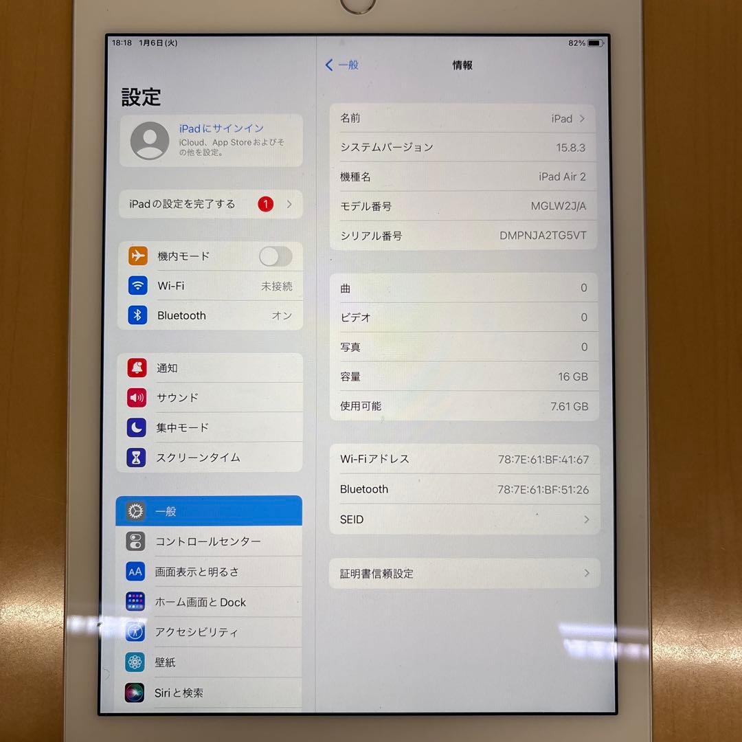 Apple iPad Air 2 16GB シルバー　美品　Wi-Fiモデル