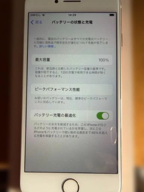 iPhone 8 ゴールド 64GB SIMフリー