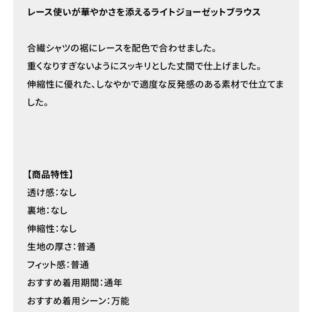 新品 25AW ADORE バイカラー レース ライトジョーゼットブラウス 38