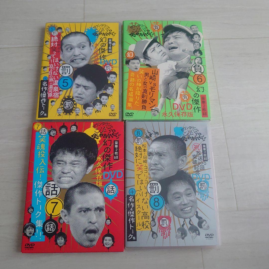 ふ*じ様 ダウンタウンのガキの使いやあらへんで！！DVD17本セット