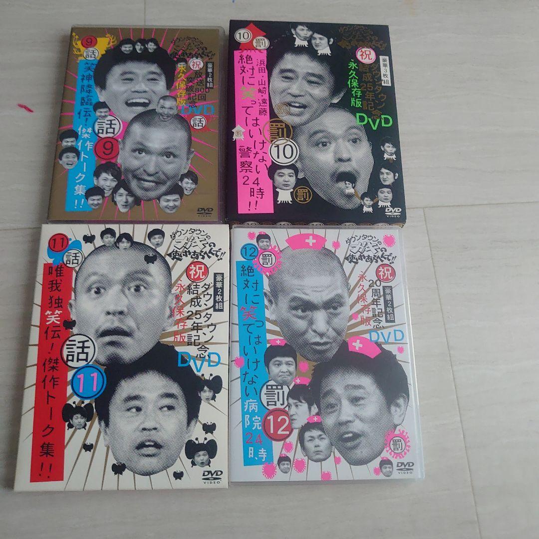 ふ*じ様 ダウンタウンのガキの使いやあらへんで！！DVD17本セット