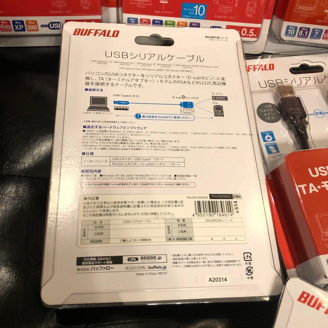 るい出品6個　USBシリアルケーブル　BSUSRC06シリーズ　未開封品
