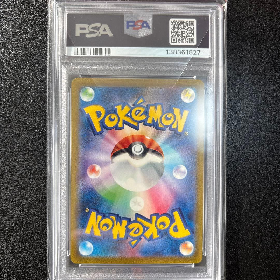 サンダーex sar psa10