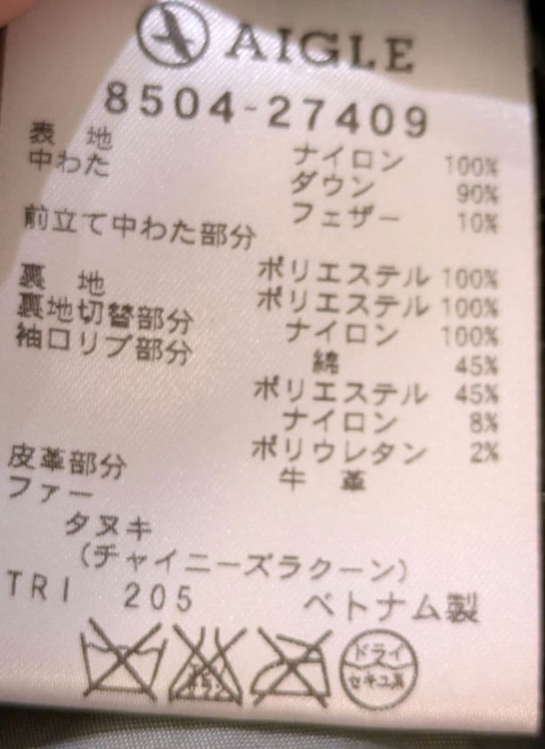 AIGLE オリーブ色 ファー付ダウンコート